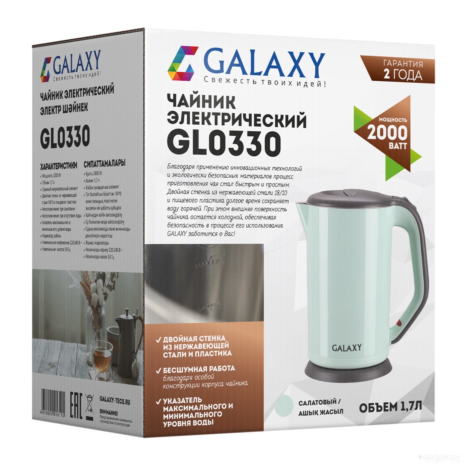 Электрический чайник Galaxy Line GL0330 (салатовый), фото 9