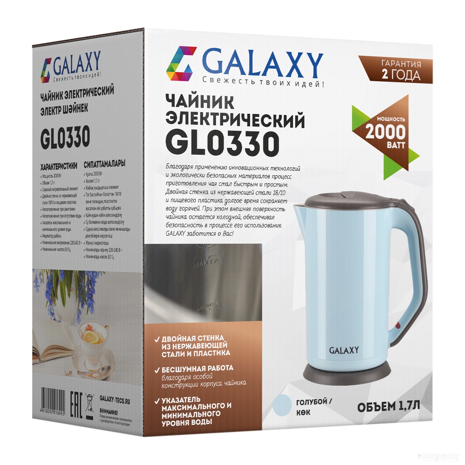 Электрический чайник Galaxy Line GL0330 (голубой), фото 9