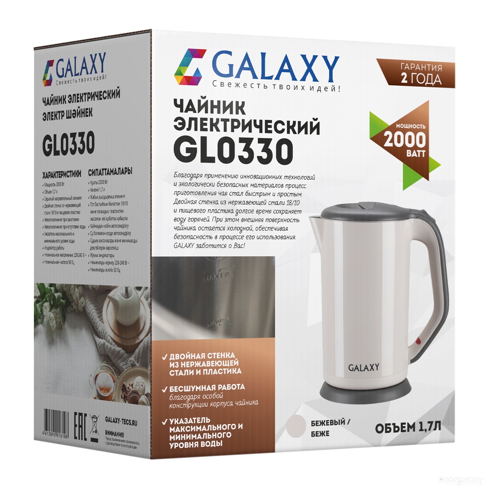 Электрический чайник Galaxy Line GL0330 (бежевый), фото 7