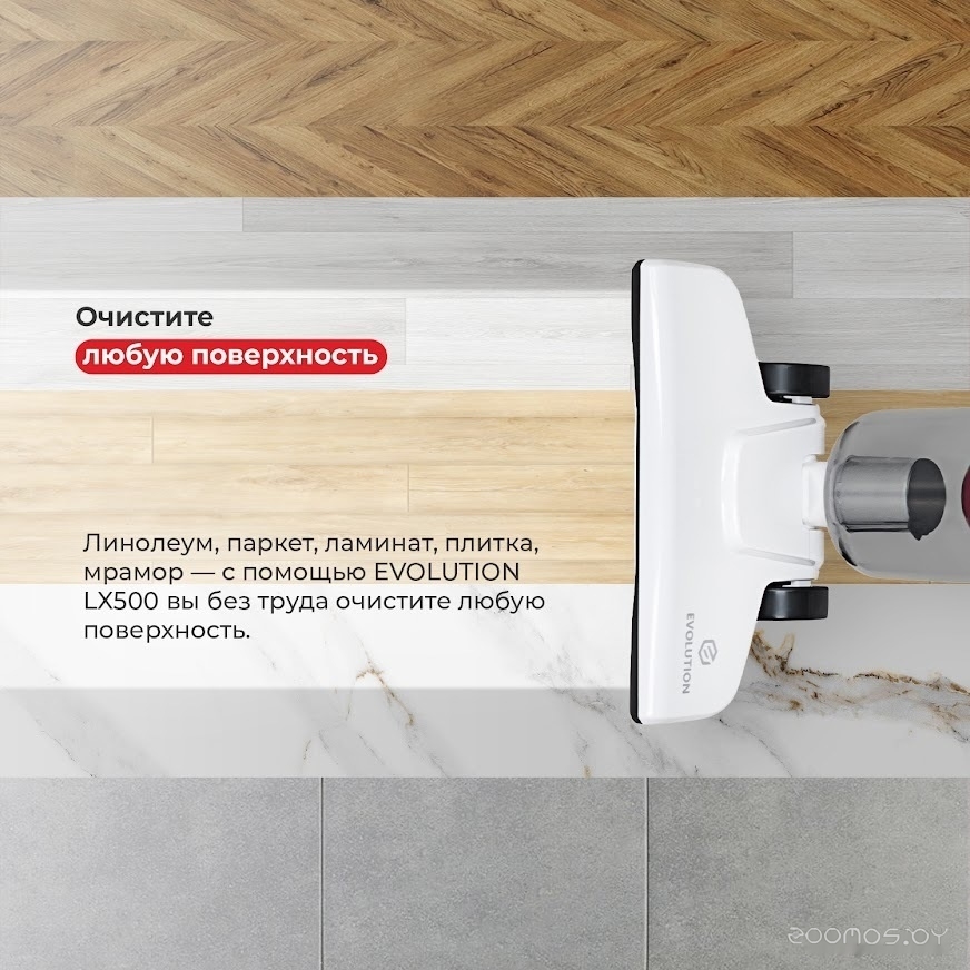 Пылесос Evolution LX500, фото 7