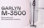 Вертикальный пылесос с влажной уборкой Garlyn M-3500
