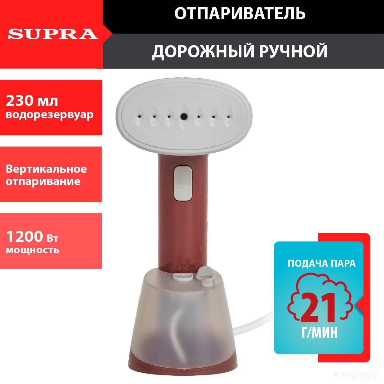 Отпариватель Supra SBS-153, фото 9