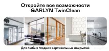 Робот для мытья окон Garlyn TwinClean
