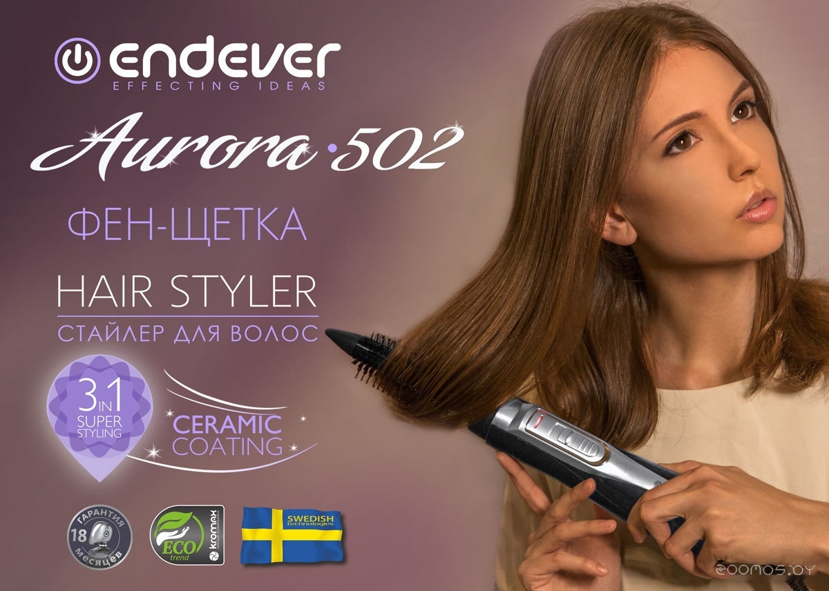 Фен-щетка Endever Aurora-502 (серебристый/черный), фото 14