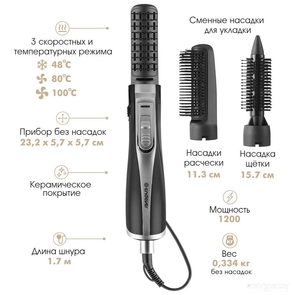 Фен-щетка Endever Aurora-502 (серебристый/черный), фото 9