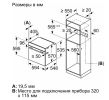 Электрический духовой шкаф Bosch HBA5360W0