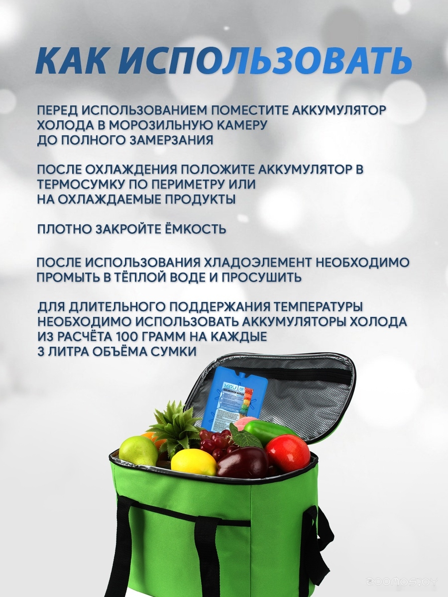 Аккумулятор холода Miru 7012, фото 5