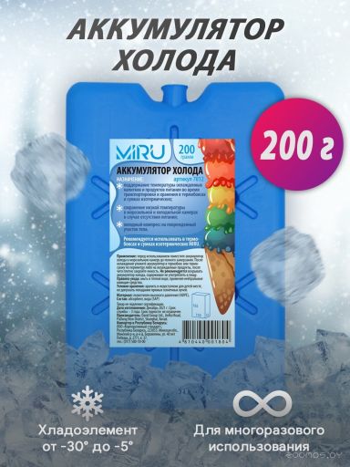 Аккумулятор холода Miru 7012, фото 1