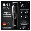 Универсальный триммер Braun MGK3320