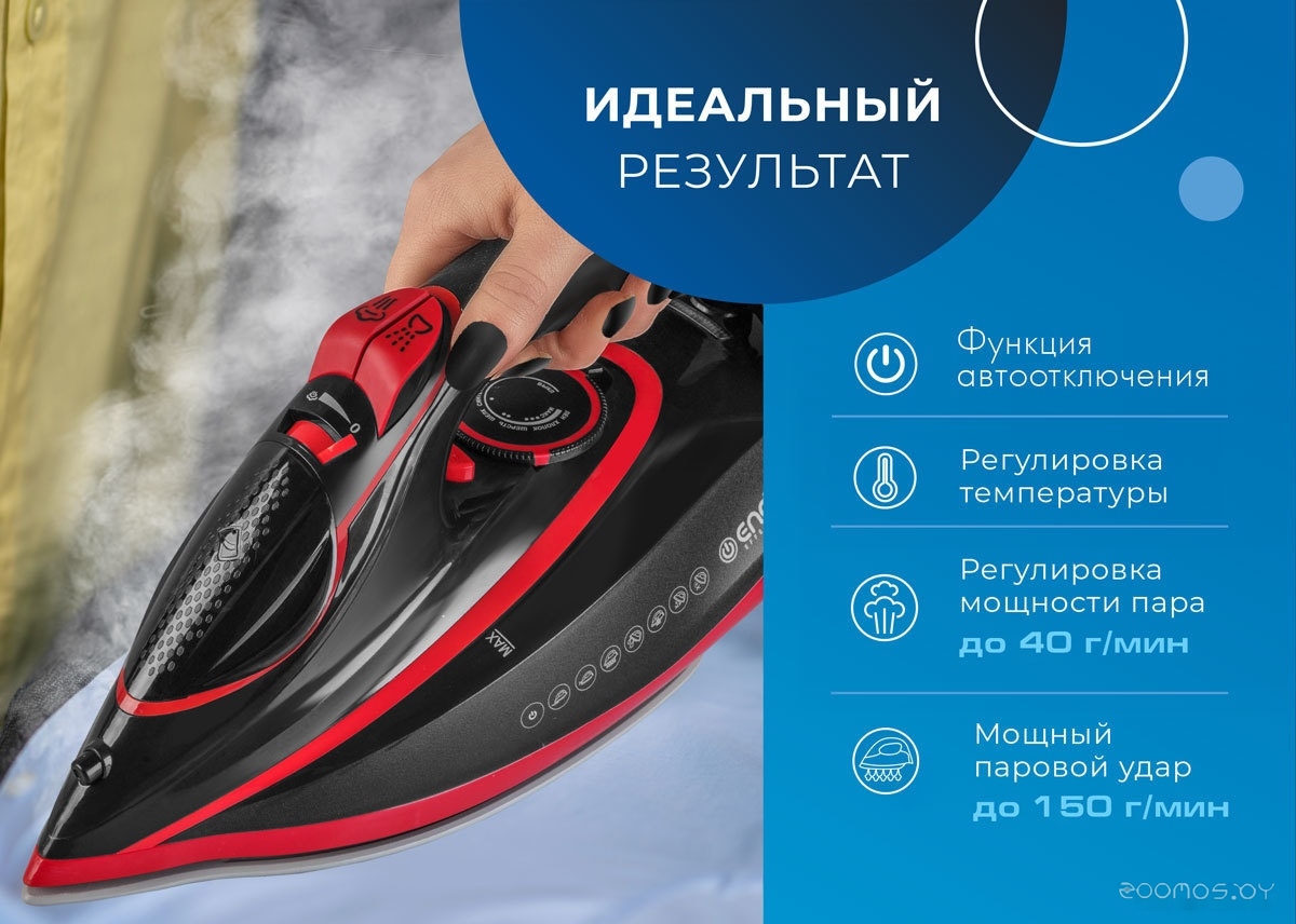 Утюг Endever Delta-225, фото 4