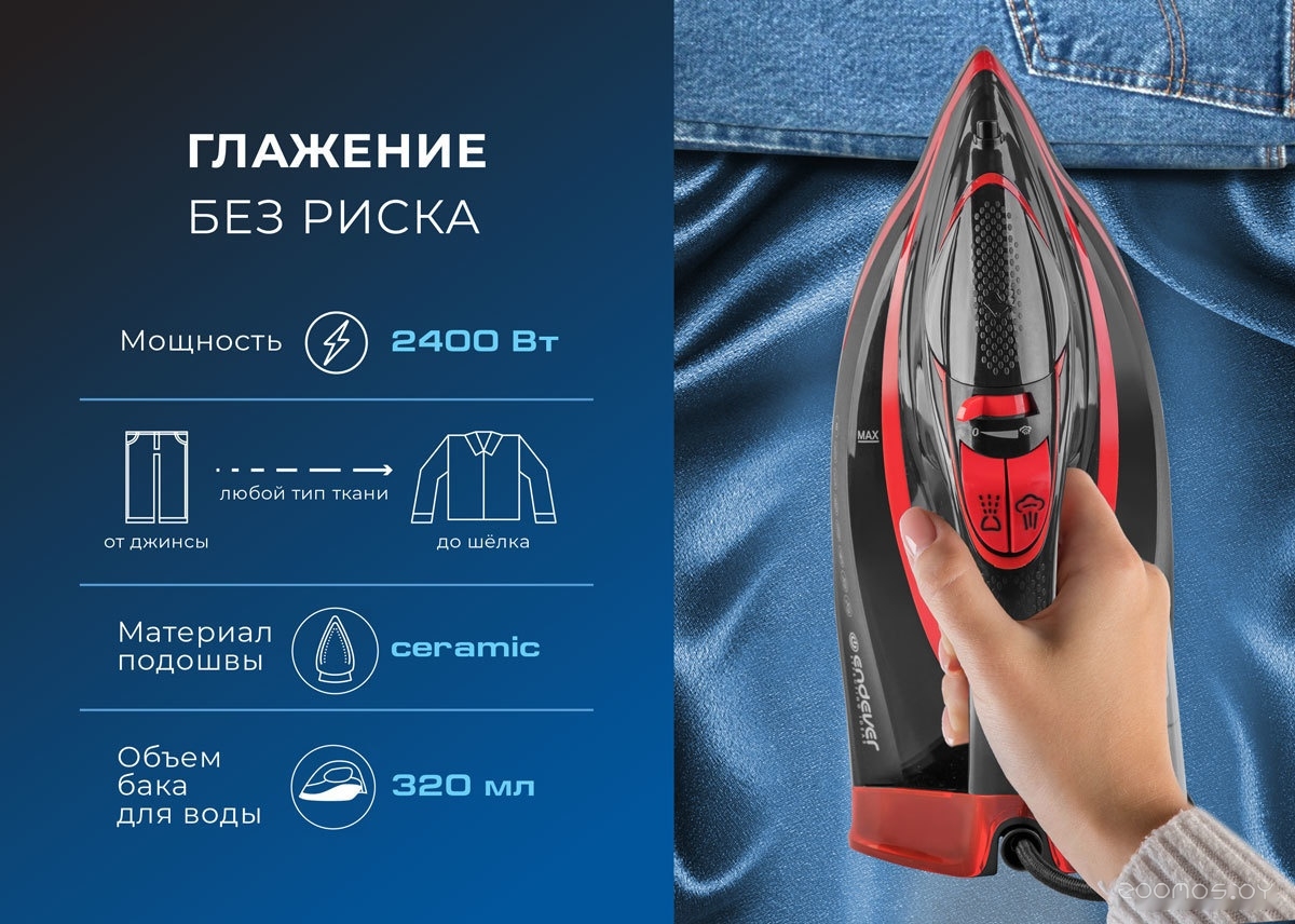 Утюг Endever Delta-225, фото 3
