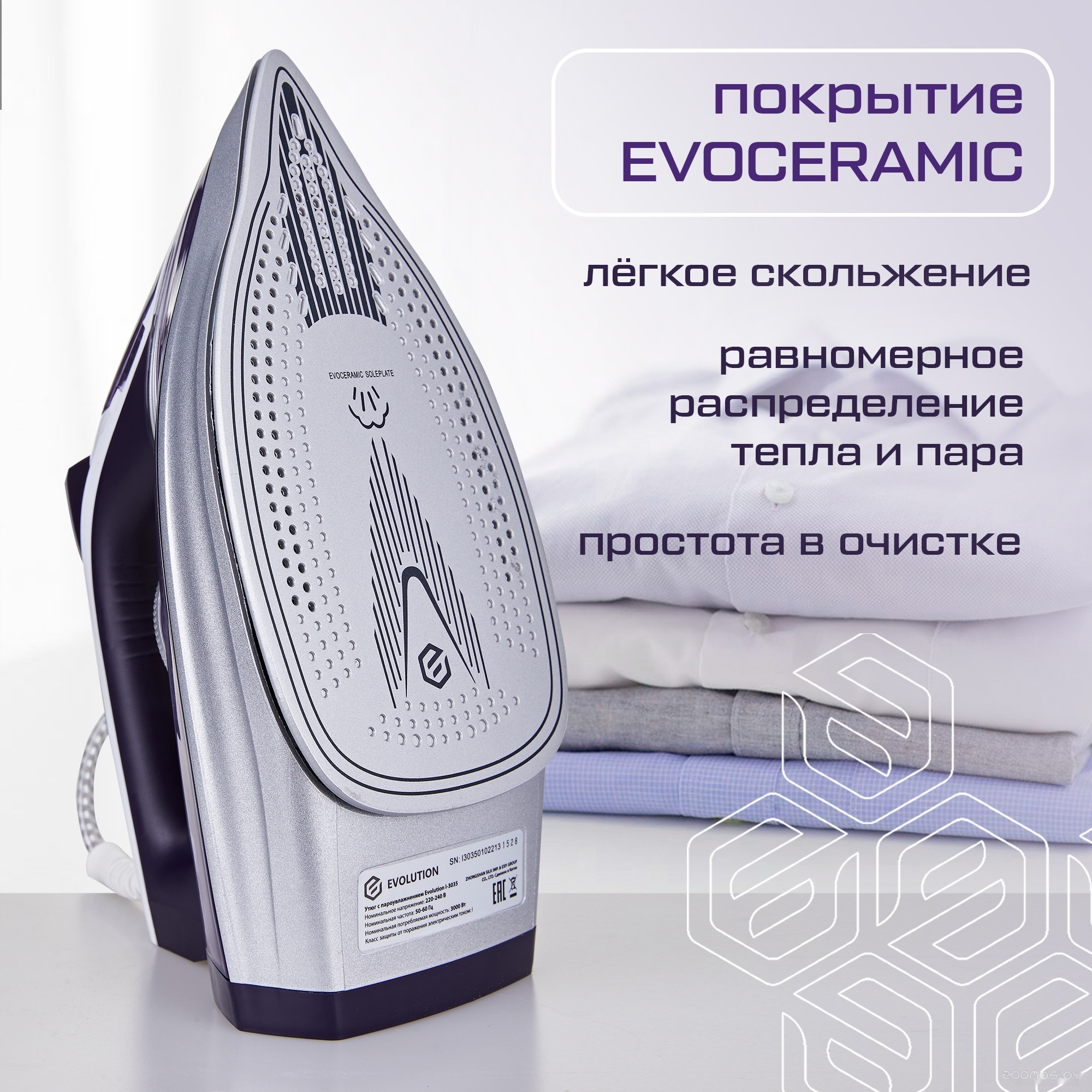 Утюг Evolution I-3035, фото 10