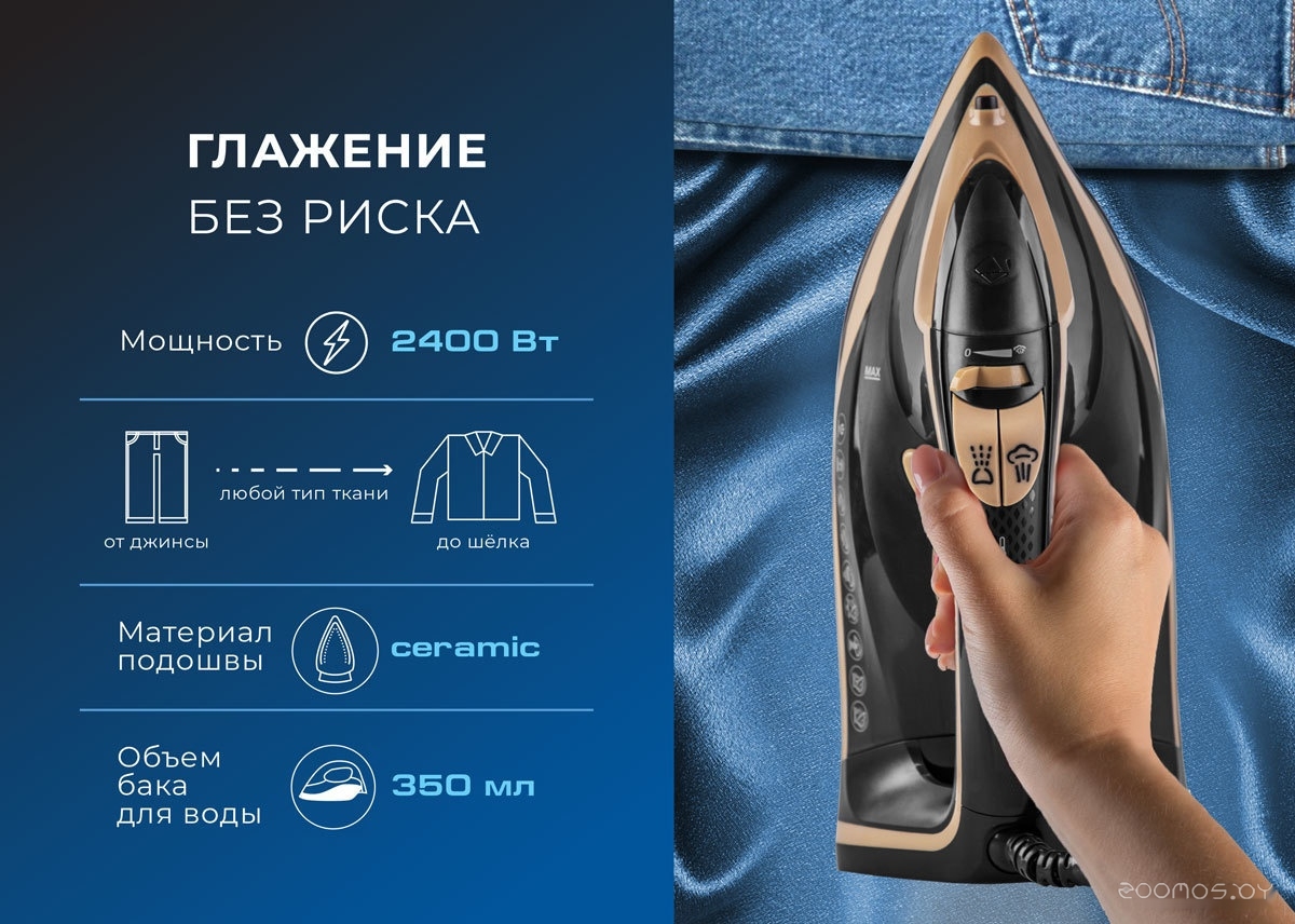 Утюг Endever Delta-226, фото 3