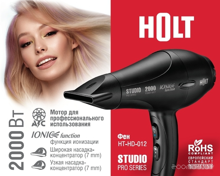 Фен Holt HT-HD-012, фото 2