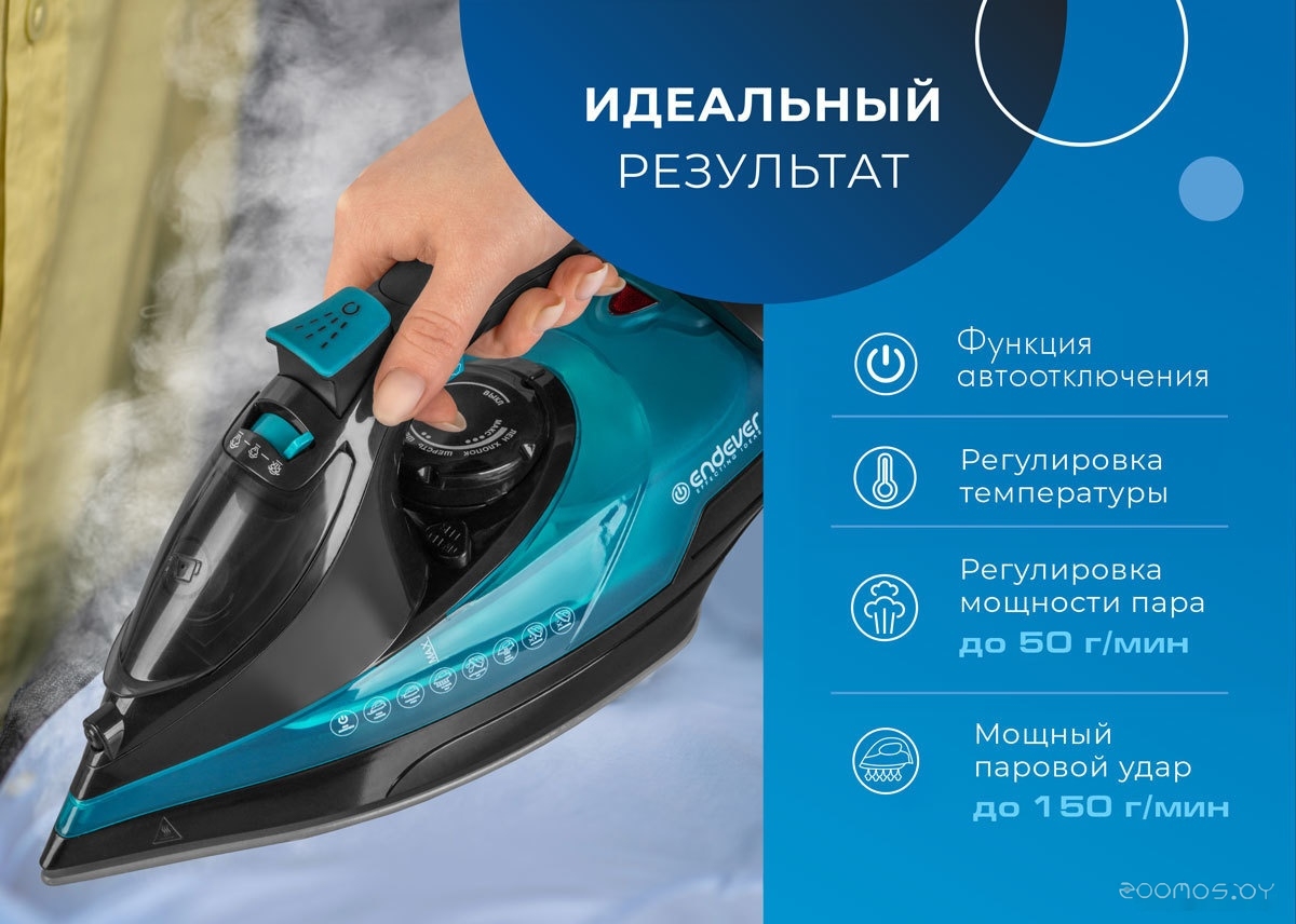 Утюг Endever Delta-227, фото 8