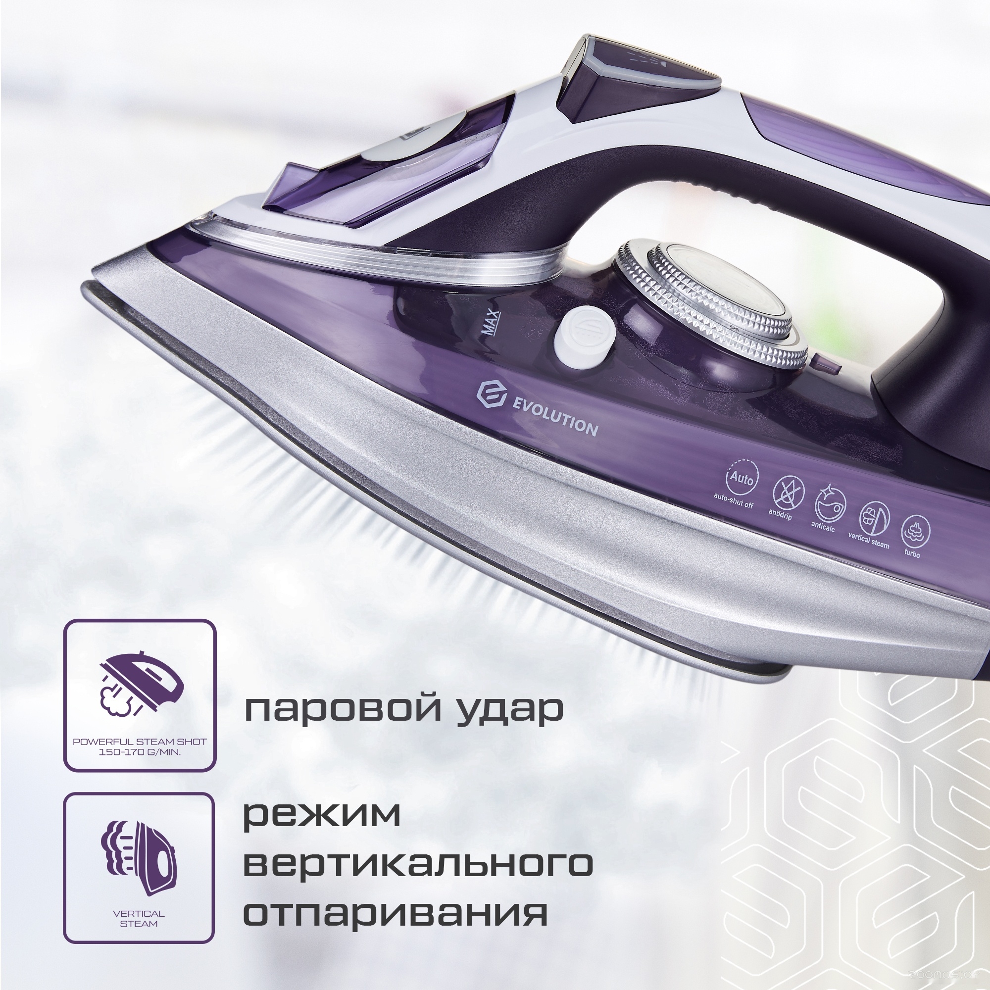 Утюг Evolution I-3035, фото 2