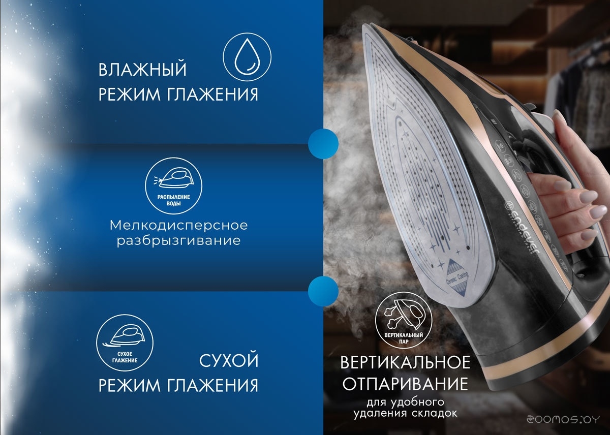 Утюг Endever Delta-226, фото 5