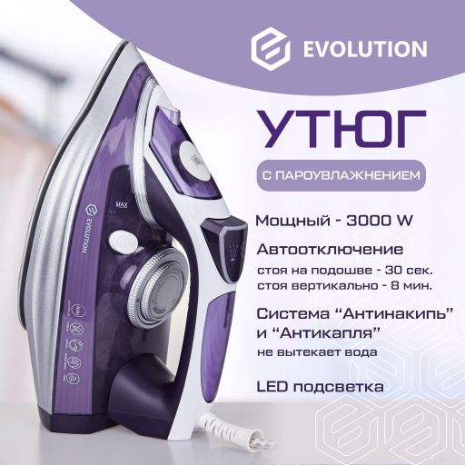 Утюг Evolution I-3035, фото 1