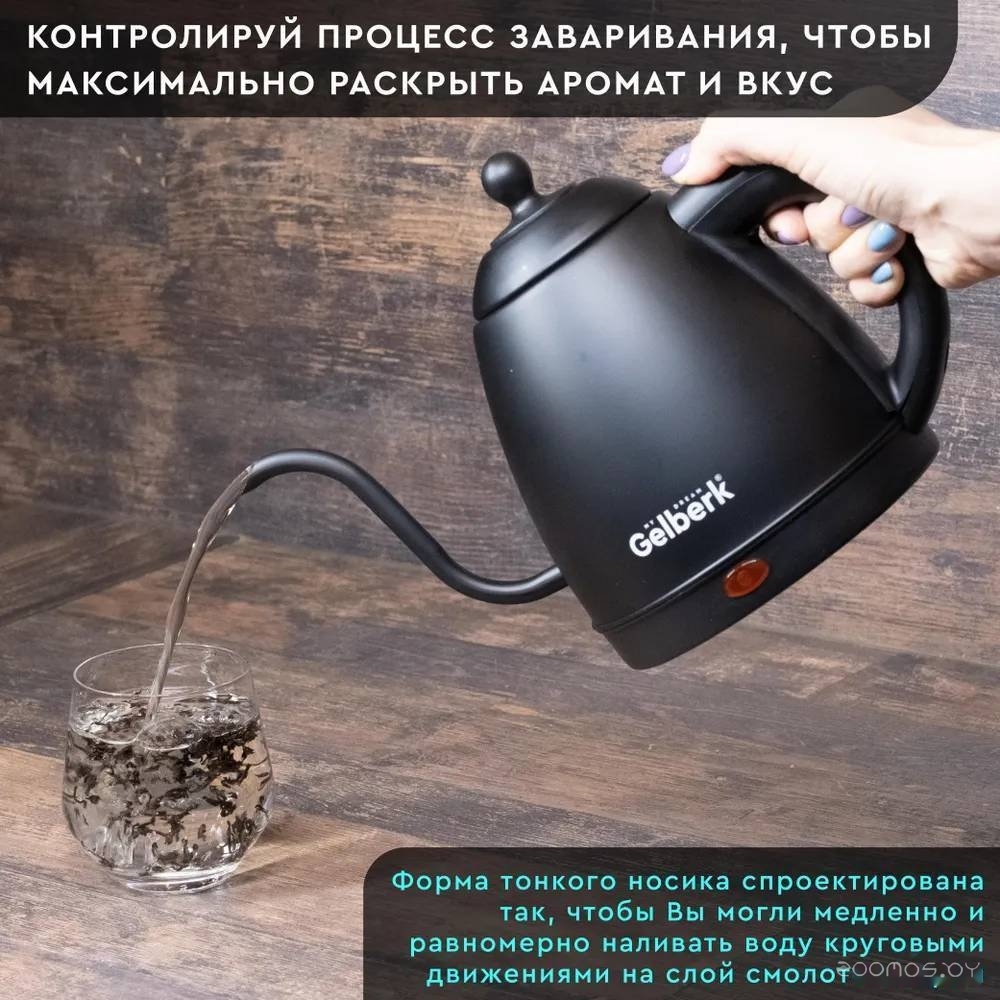 Электрический чайник Gelberk GL-350, фото 8