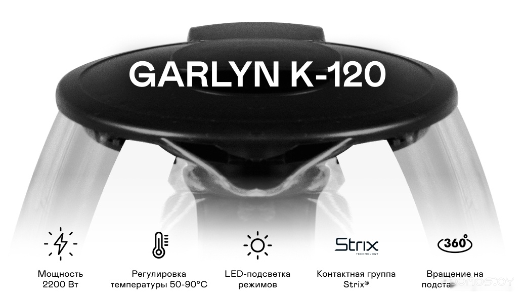 Электрический чайник Garlyn K-120, фото 5