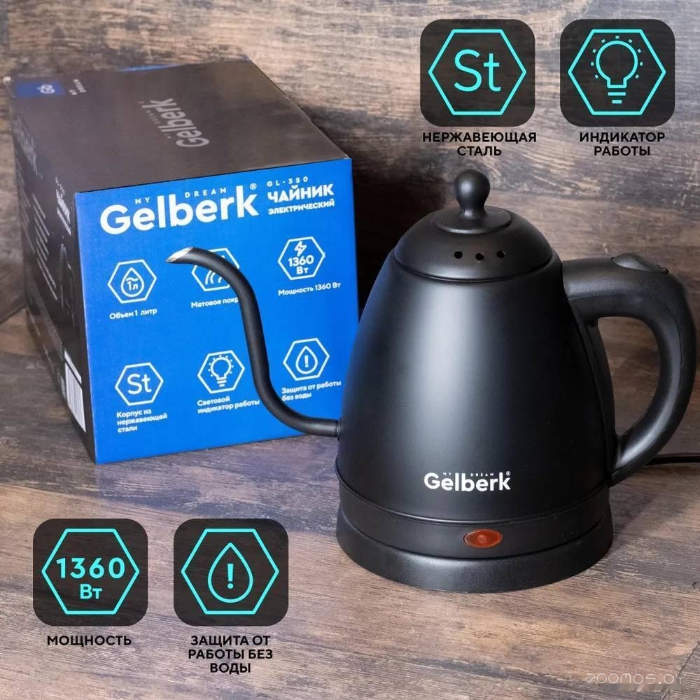 Электрический чайник Gelberk GL-350, фото 9