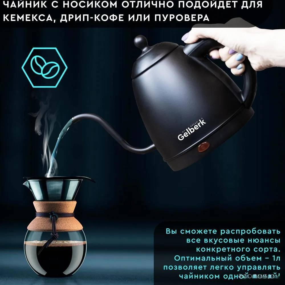Электрический чайник Gelberk GL-350, фото 3
