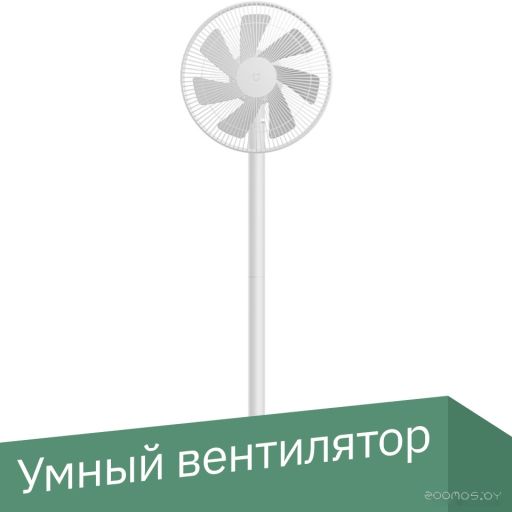 Вентилятор Xiaomi Mi Smart DC Inverter Floor Fan JLLDS01DM (китайская версия), фото 1