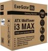 Корпус Exegate i3 Max EX289024RUS