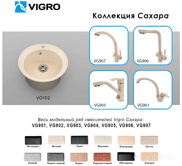 Мойка кухонная Vigro VG102 (сахара), фото 3