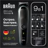 Универсальный триммер Braun MGK5380