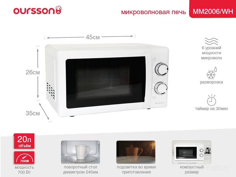 Микроволновая печь Oursson MM2006/WH, фото 2