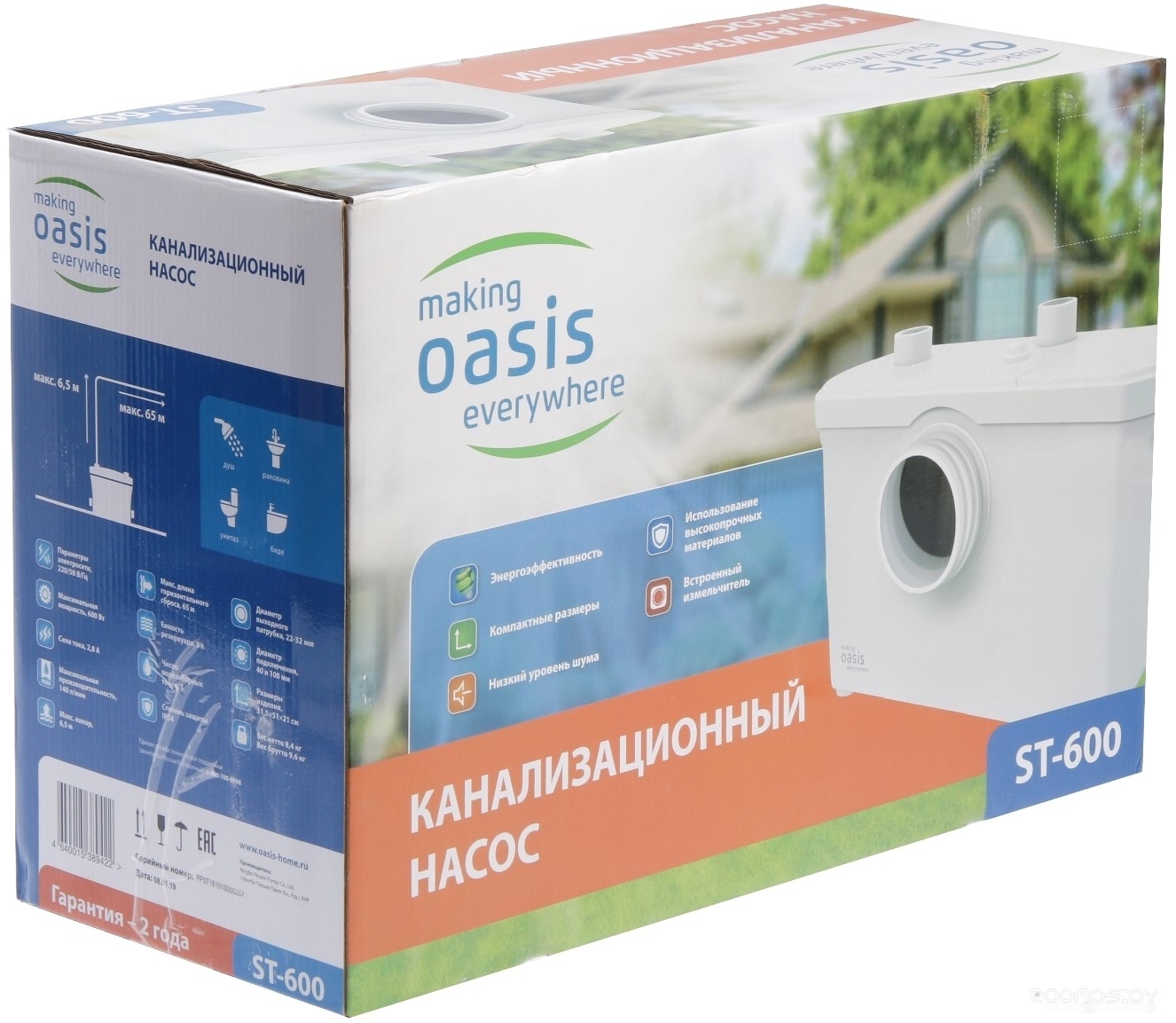 Канализационная установка Oasis ST-600, фото 8