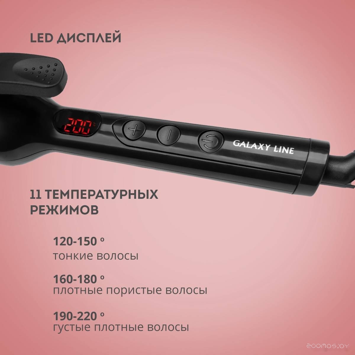 Круглая плойка Galaxy Line GL4640, фото 6