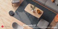 Робот-пылесос Roborock Q7 Q400RR (русская версия, белый)