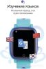 Детские умные часы Prolike PLSW03BL (голубой)