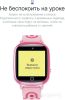 Детские умные часы Prolike PLSW13PN (розовый)