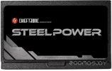 Блок питания Chieftec Steel Power BDK-650FC