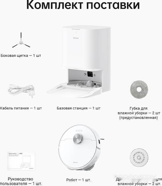 Робот-пылесос Dreame L10 Prime (международная версия, белый), фото 8