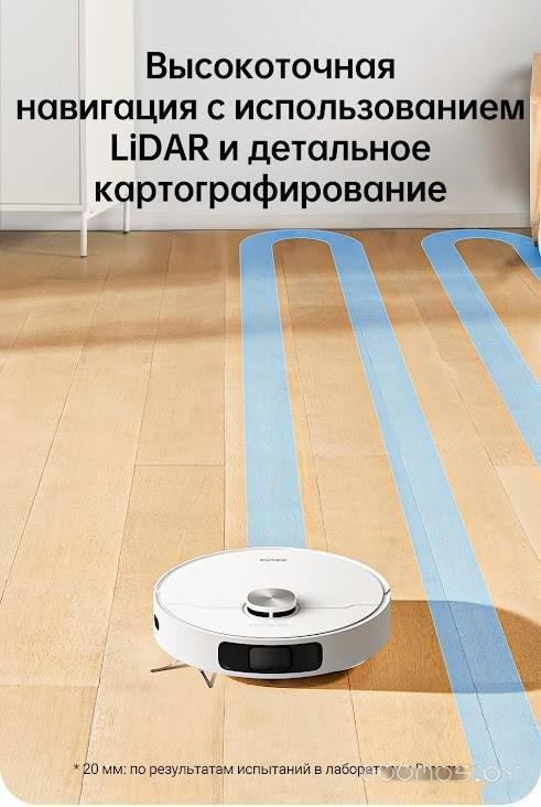 Робот-пылесос Dreame L10 Prime (международная версия, белый), фото 3