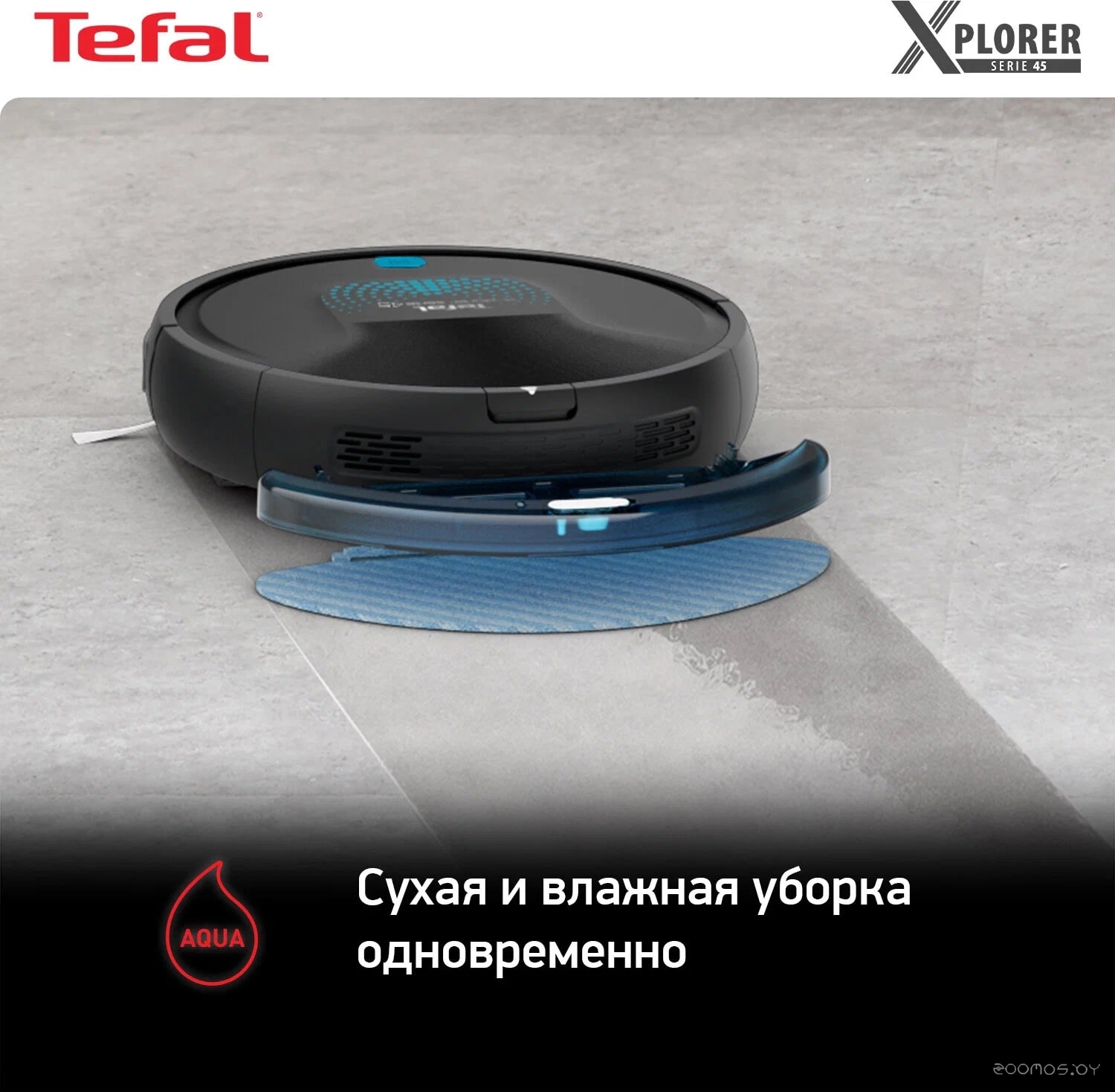 Робот-пылесос Tefal RG8275WH, фото 9