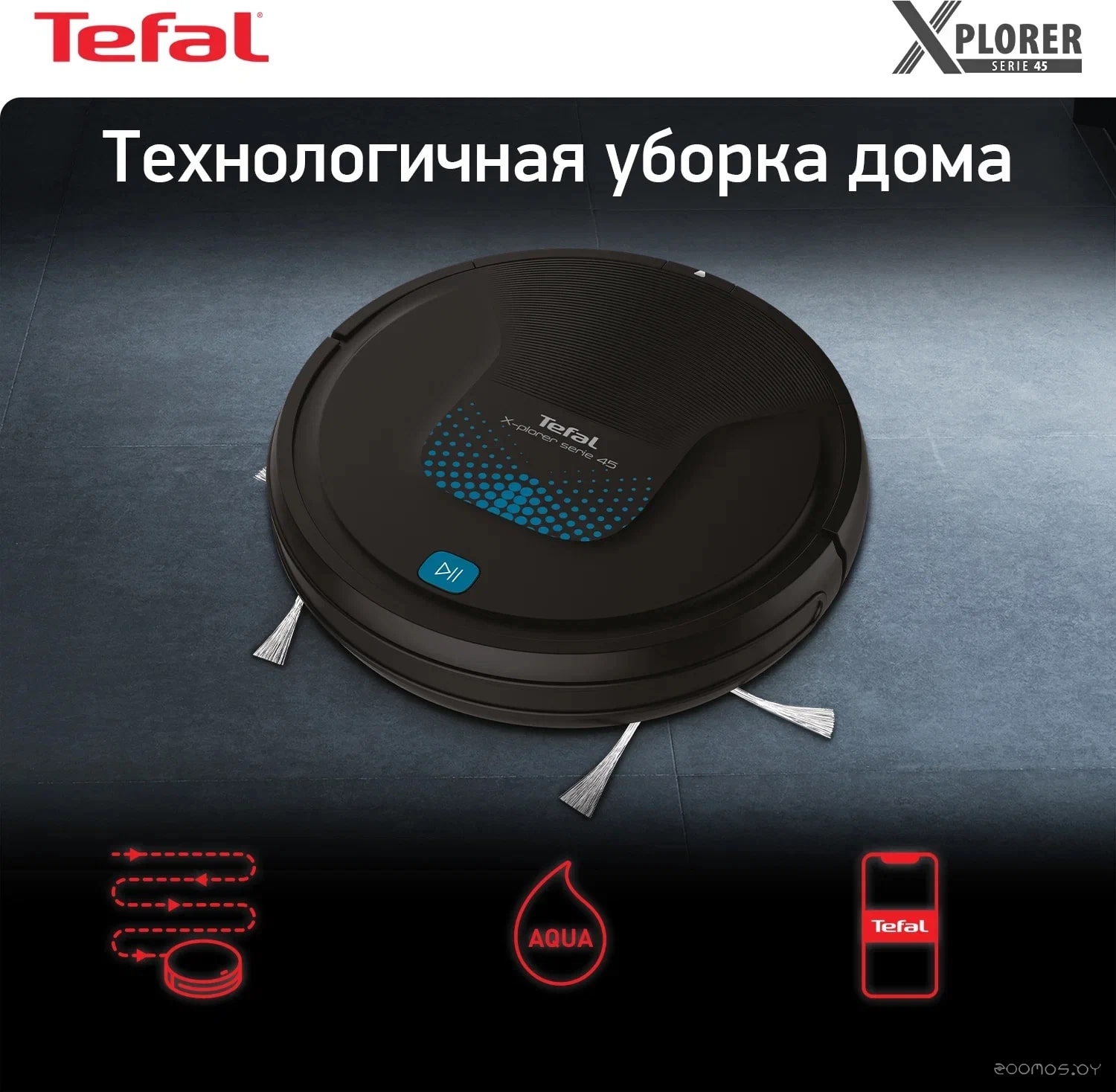 Робот-пылесос Tefal RG8275WH, фото 5