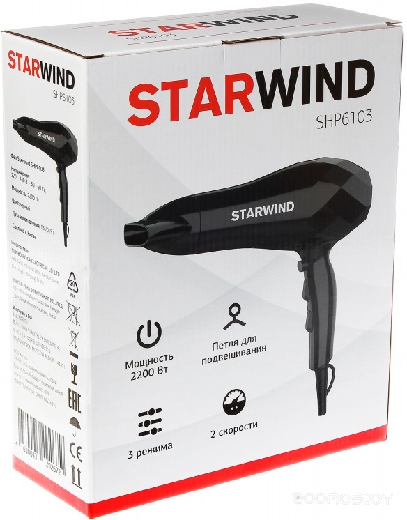 Фен StarWind SHP6103, фото 5