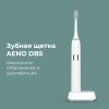 Электрическая зубная щетка Aeno DB5