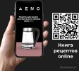 Электрический чайник Aeno EK1S