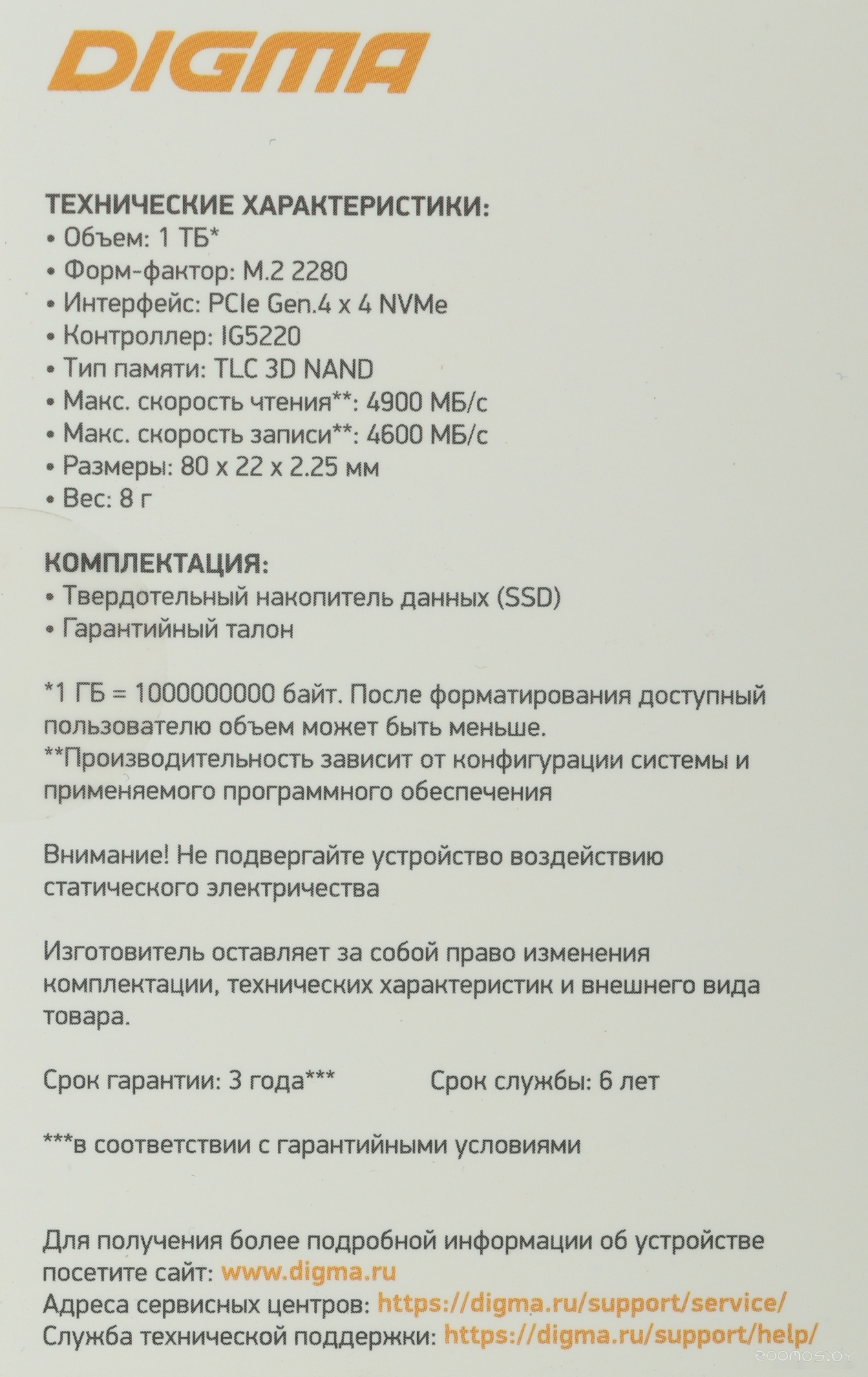 SSD DIGMA Meta G2 1TB DGSM4001TG23T, фото 9