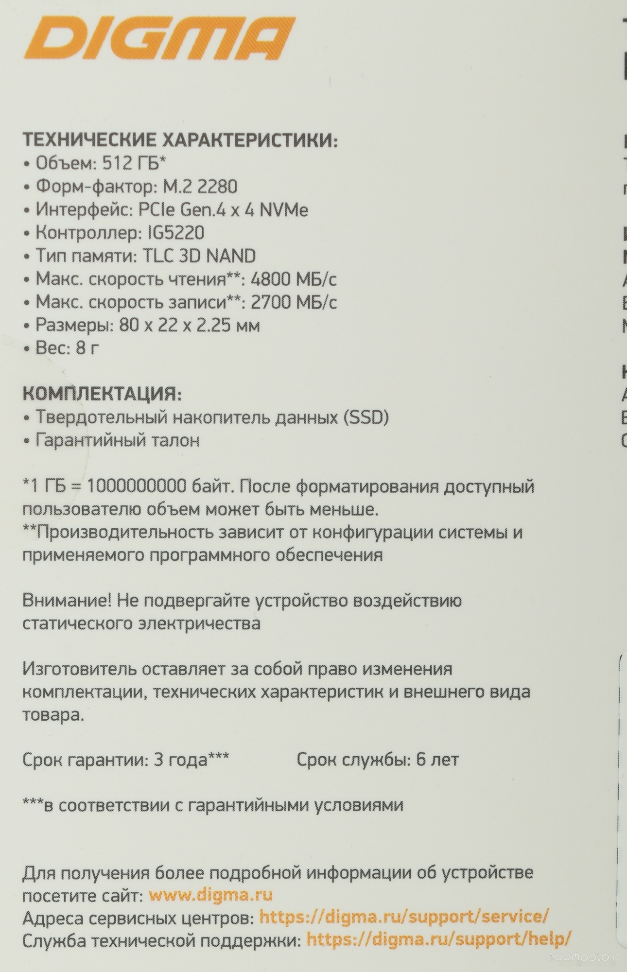SSD DIGMA Meta G2 512GB DGSM4512GG23T, фото 7