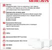 Wi-Fi система Mercusys Halo H70X (3 шт)