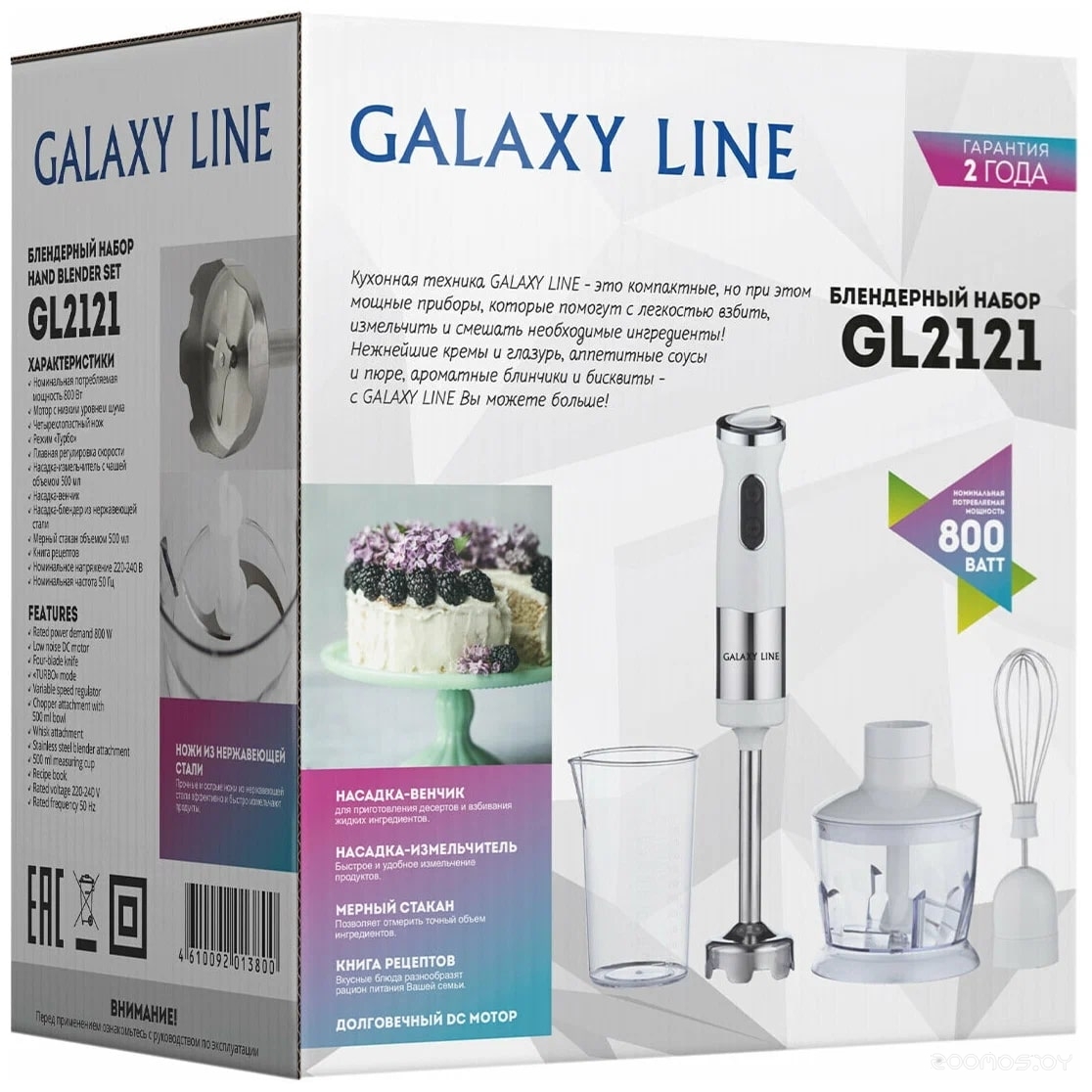 Погружной блендер Galaxy Line GL2121 (белый), фото 8