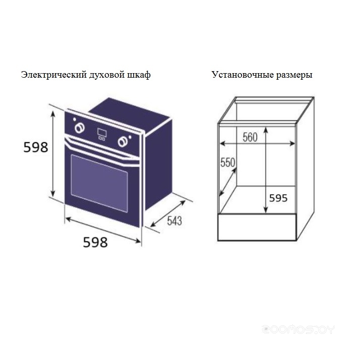 Электрический духовой шкаф Zigmund & Shtain E 155 B, фото 5