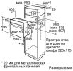 Духовой шкаф Bosch HBF534ES0Q